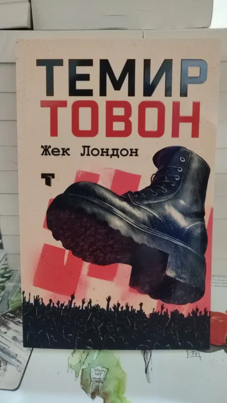 Jek London Temir tovon
