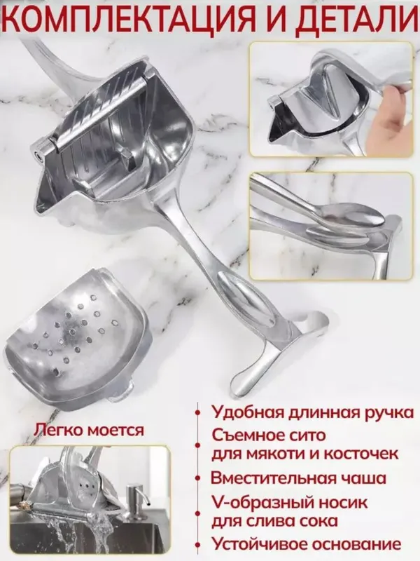 Sitrus mevalar va mevalar uchun zanglamaydigan — фото 6