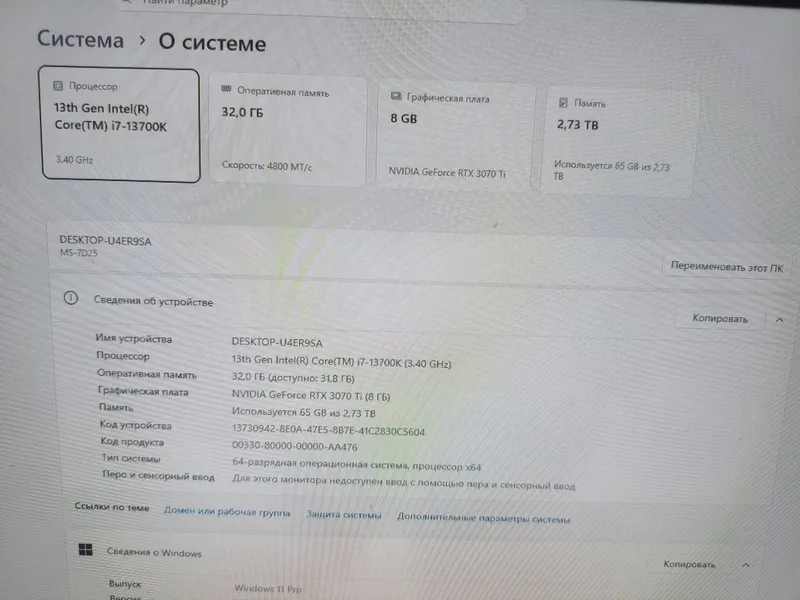 I7 13700К ,32GB ddr5 6800mh,ssd 1tb, rtx 3070Ti 3