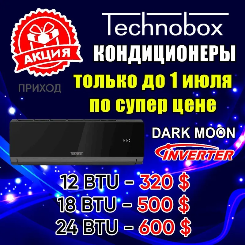 Продажа бытовой техники 4 Продажа бытовой техники 4