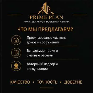 Архитектурно - Проектная фирма для Квартир и участков 3 Архитектурно - Проектная фирма для Квартир и участков 3