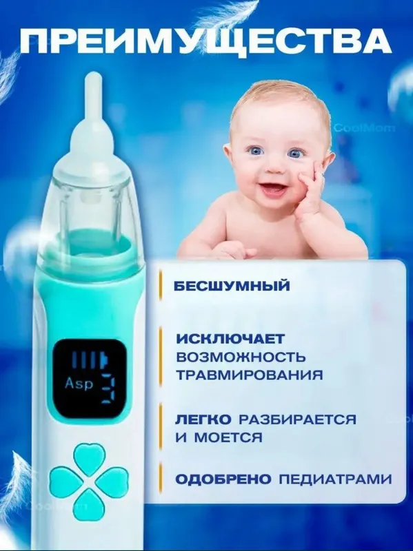 Аспиратор для малышей bolalar uchun aspirator — фото 3