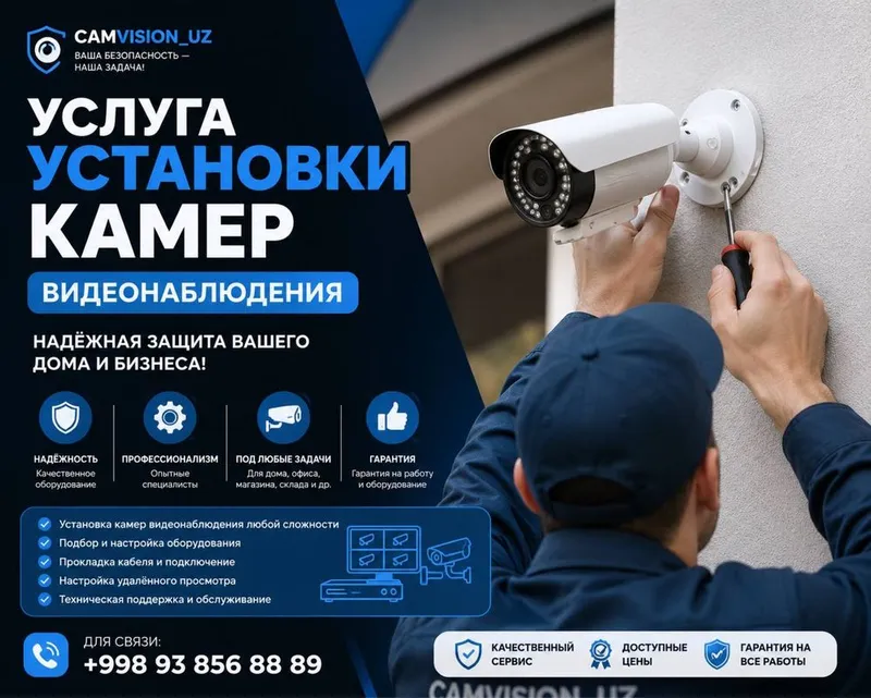 Камера домофон. Установна и ремонт 50.000 мин