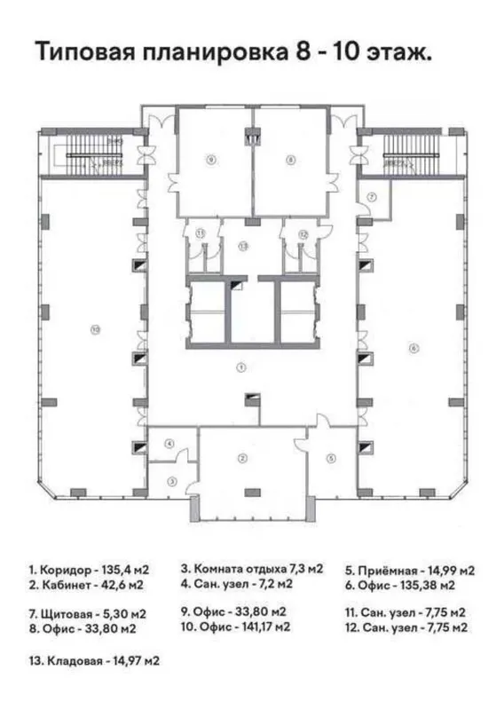 Аренда офис Ц5, метро Минор 580м2 — фото 5