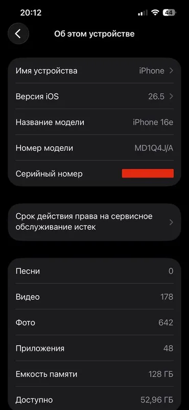 iPhone 16e, Айфон 16е 7 iPhone 16e, Айфон 16е 7