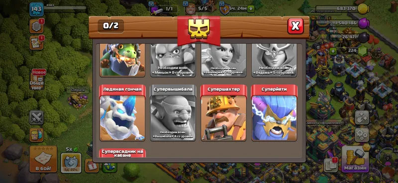 Аккаунт из clash of clans