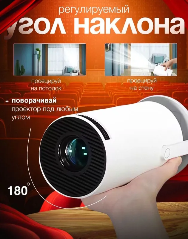 HY 300 aqlli proyektor, 4K Full HD, Wi-Fi — фото 3