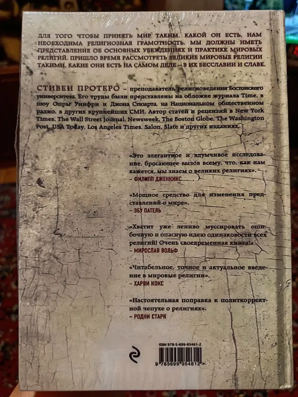 Продаётся книга: 2