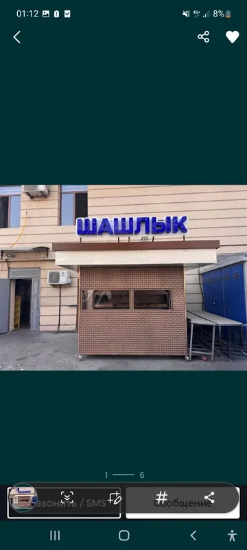 Бутка Киоск Butka Shashlik dokon mangal qo'ri — фото 6
