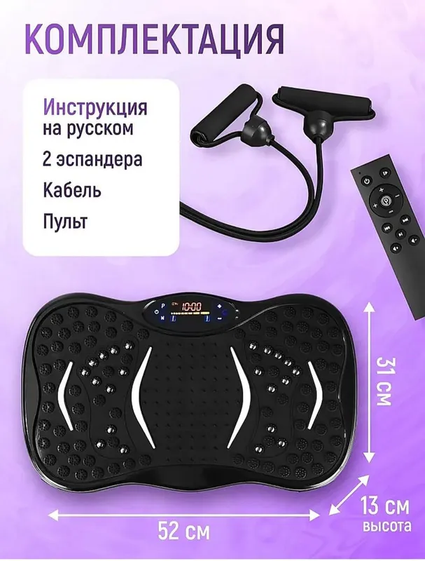 Вибратсион фитнес платформа массаж функсиа ва машк тасмали — фото 1
