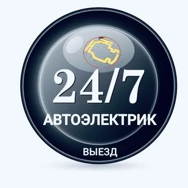 Avto’elektrik 24soat dam olish kunlarisiz xizmatingizda malakali usta — фото 3 Avto’elektrik 24soat dam olish kunlarisiz xizmatingizda malakali usta — фото 3