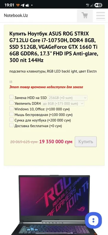 Ноутбук ASUS rog G712LU — фото 2