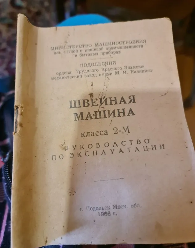 Podolsk 1966-yil 1