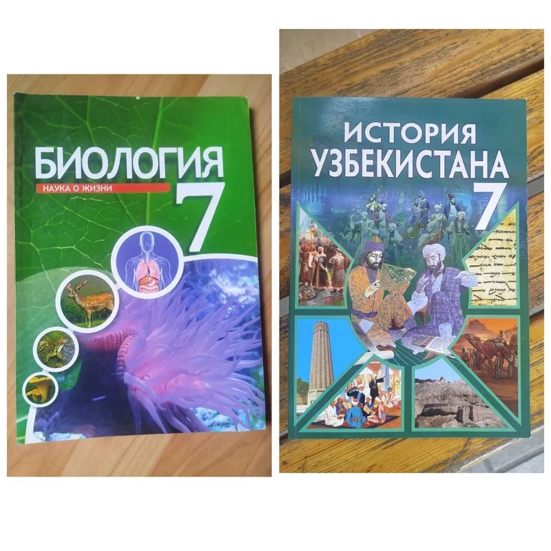 Биология 7 класс наука о жизни Биология 7 класс наука о жизни