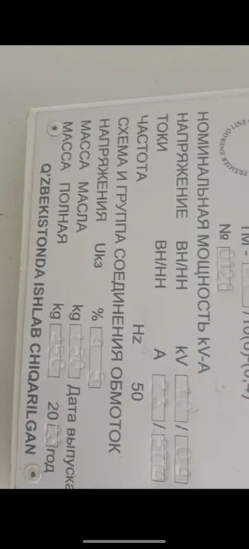 Transfarmator sotiladi 7 Transfarmator sotiladi 7