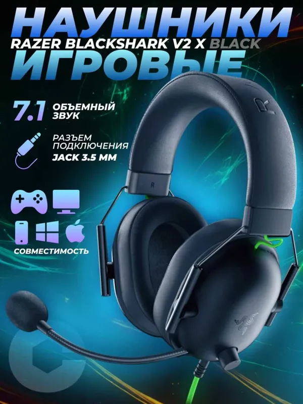 Naushnik Razer blackshark v2 qora черный — фото 1