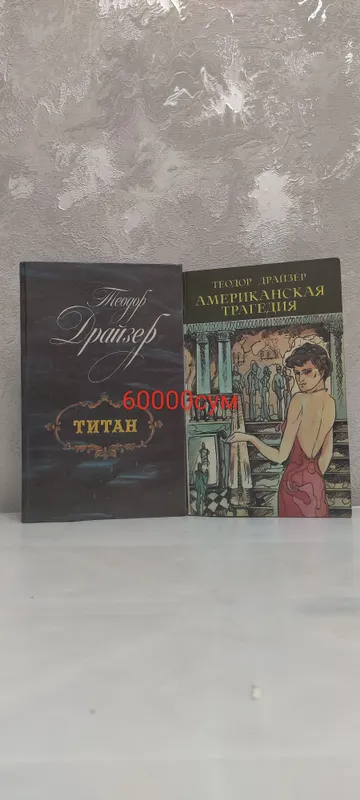 Художественная литература
