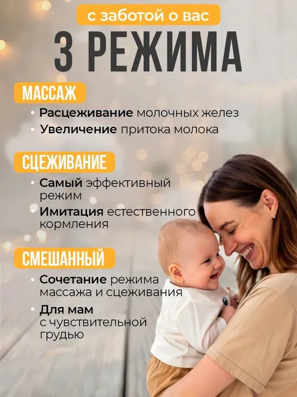 Молокоотсос электрический беспроводная сенсорный экран — фото 3