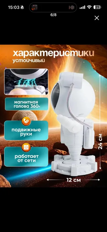 Ночник проектор Космонавт, звездное небо 6 Ночник проектор Космонавт, звездное небо 6