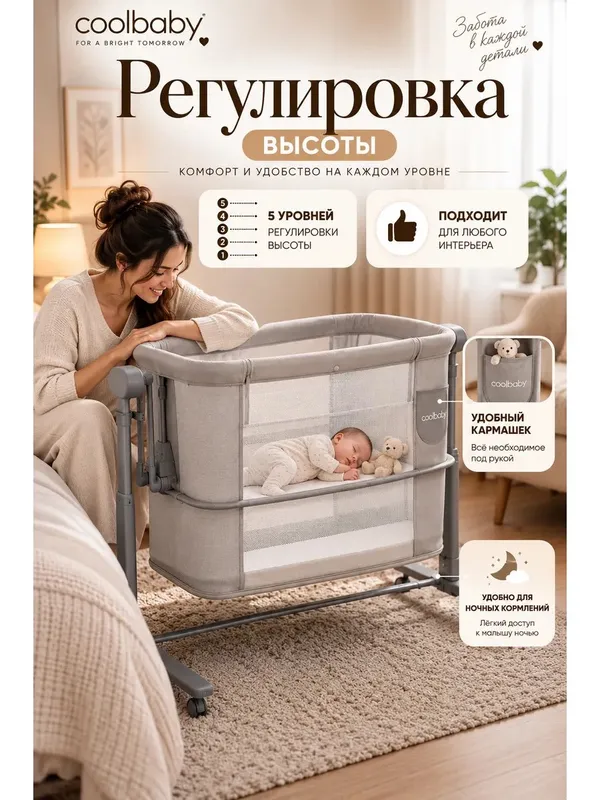 Электронная колыбель 5