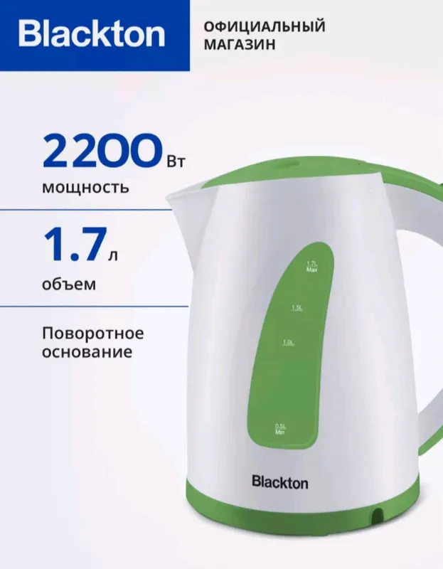 Tefal choy qaynatish uchun sotiladi