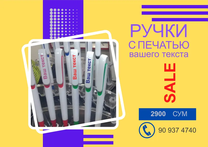 печать на ручках печать на ручках