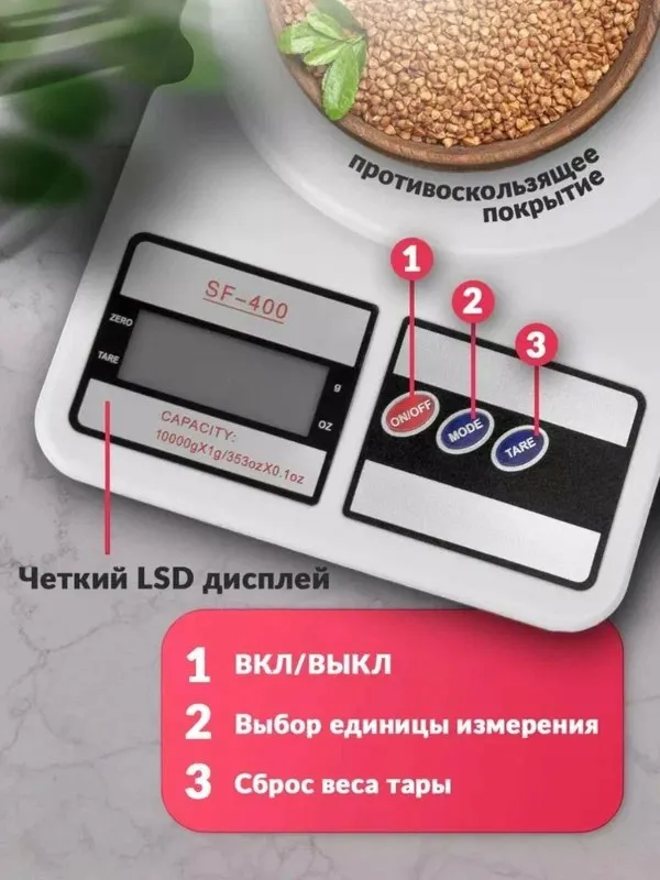Кухонные весы. — фото 3