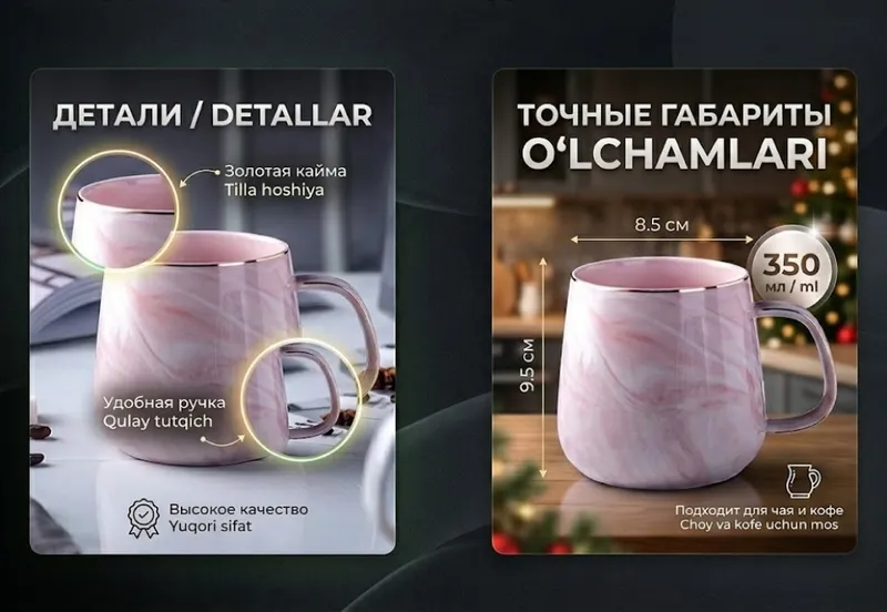 Карточки товара / инфографика для маркетплейсов 2