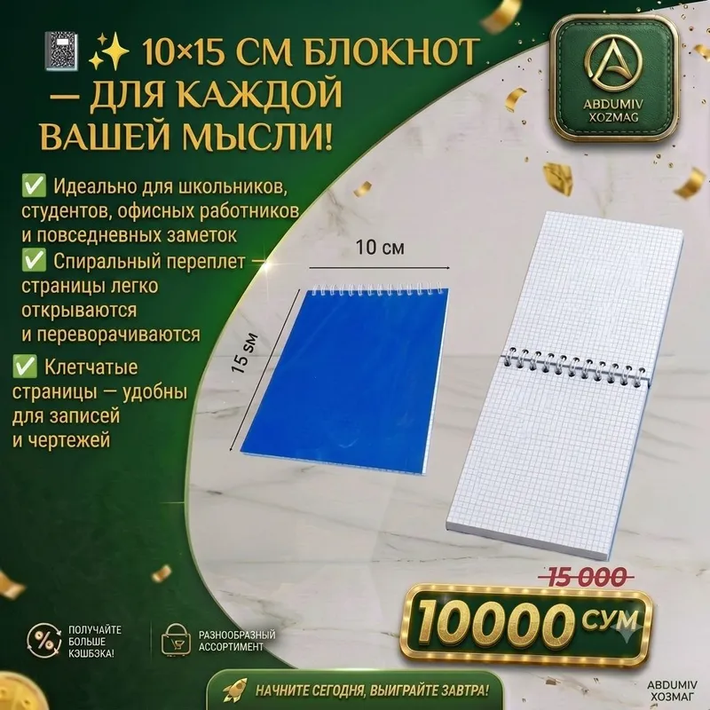 Блокнот тетрадь 10×15 см 2