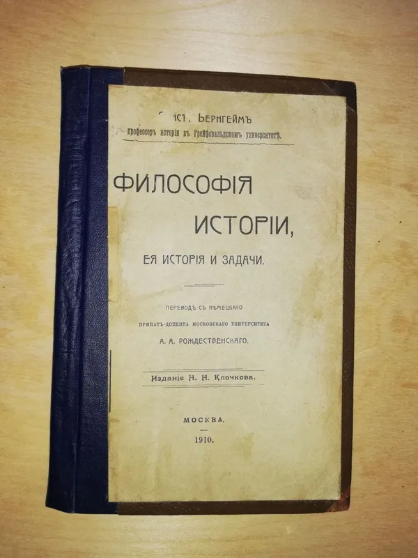 Антикварные книги разные.