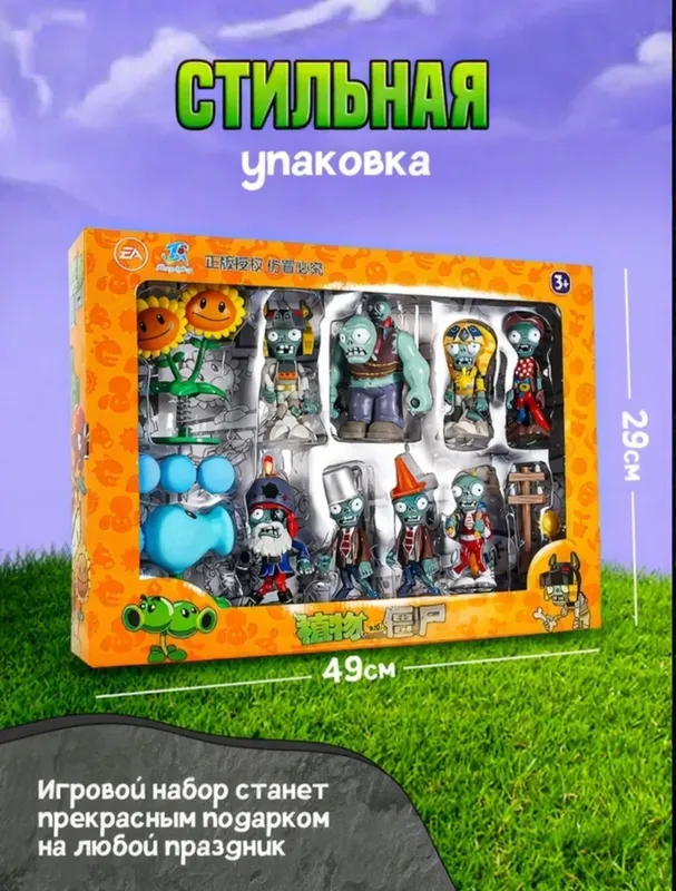 Набор фигурок "Plants vs Zombie. Растения против Зомби"" 4