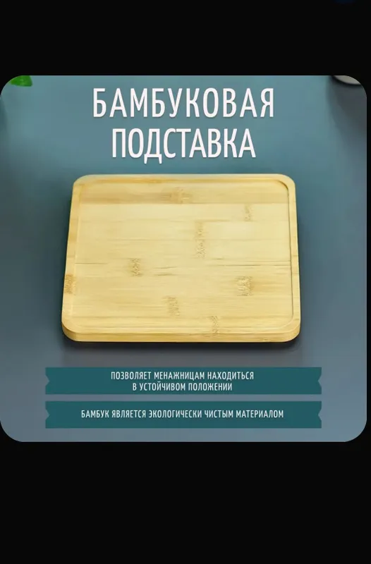 Набор фарфоровых менажниц на бамбуковой подставке — фото 3
