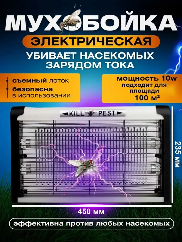 Электрическая мухобойка, от комаров, мух и насекомых — фото 2