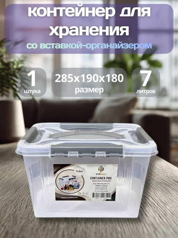 Контейнер «PRO» — 5,0 / 5,0 с органайзером / 7,0 / 7,0 с органайзером — фото 6