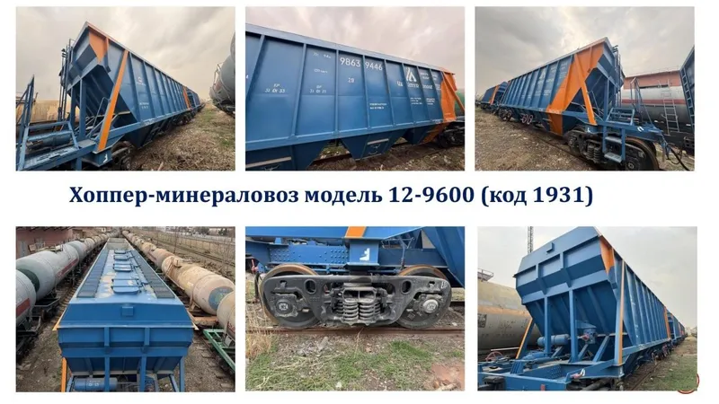 Вагон-хоппер для минеральных удобрений, модель 19-9600 1 Вагон-хоппер для минеральных удобрений, модель 19-9600 1
