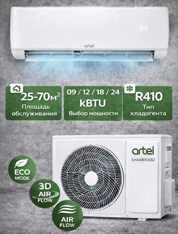 Кондиционер Artel Shahrisabz 9/12/18 inventer, белый 1