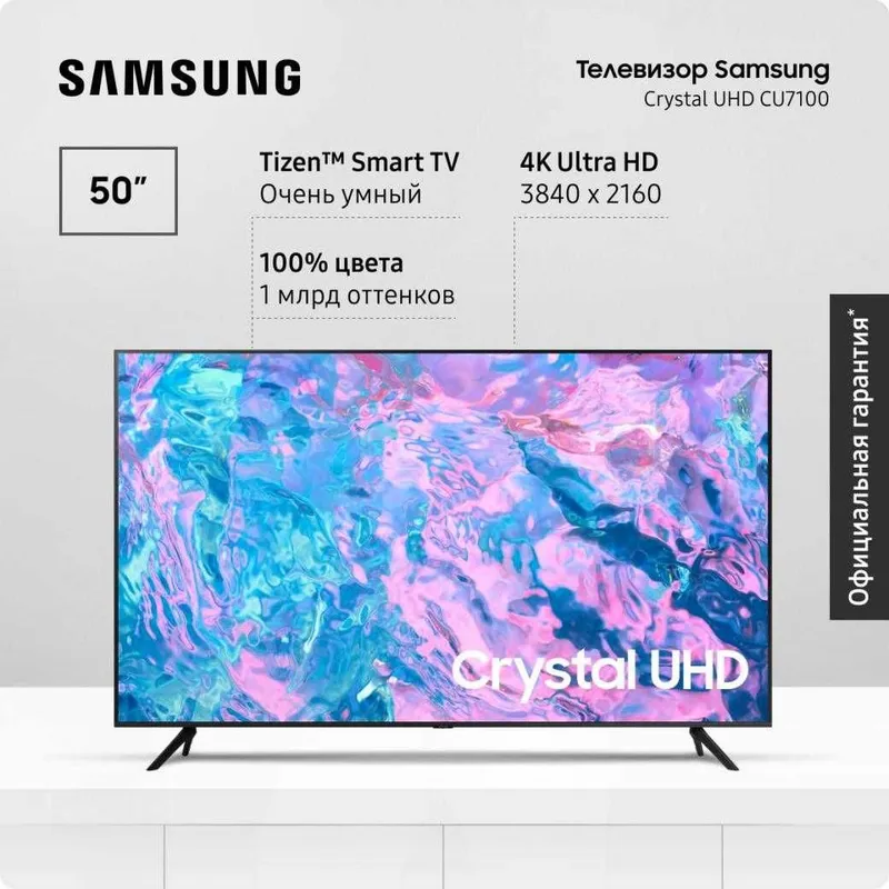 Телевизор TCL C765 Премиум QD-Mini LED 4K — фото 1