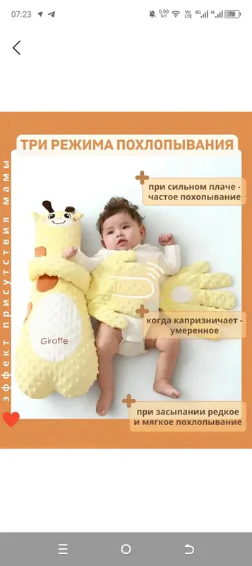 yumshoq oyinchoq jirafa, bolalarni uxlatish uchun