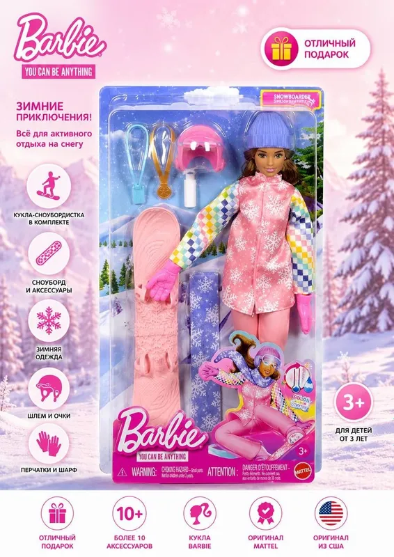 Barbie Сноубордистка с аксессуарами | Оригинал Mattel 1