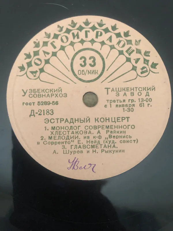 Пластинки 50-60 годов 5