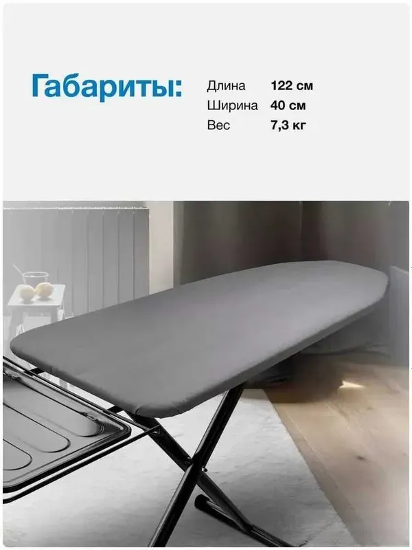 Гладильная доска Braun 4 Гладильная доска Braun 4