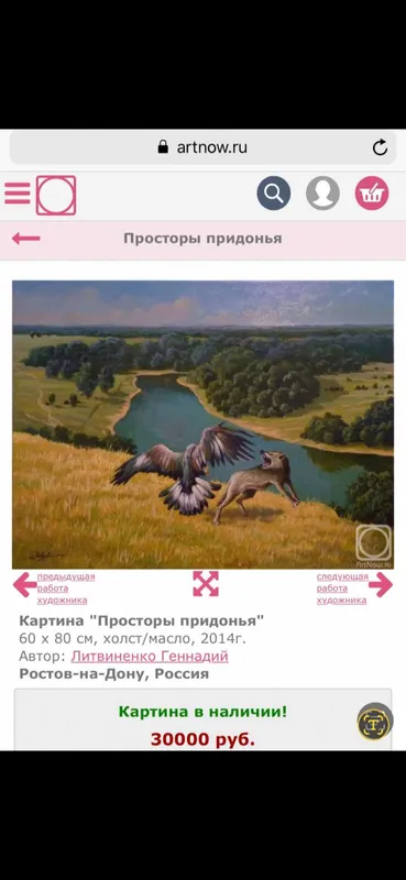 Картина масло, холст, винтаж 2014 года, размер 80х60см — фото 2