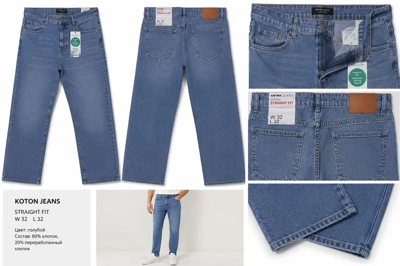 Джинсы мужские новые Coton
