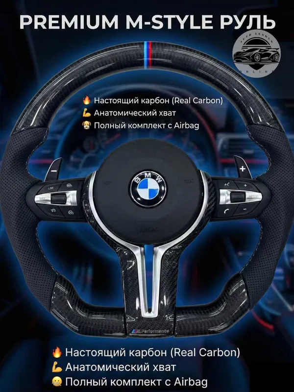 BMW Carbon rul - Anatomiya, sport dizayni PERFORMANCE 1 BMW Carbon rul - Anatomiya, sport dizayni PERFORMANCE 1