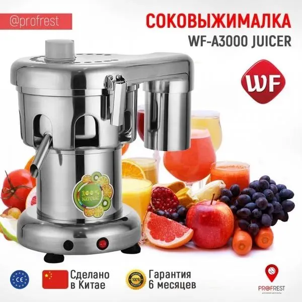 Соковыжималка Juicer Соковыжималка Juicer