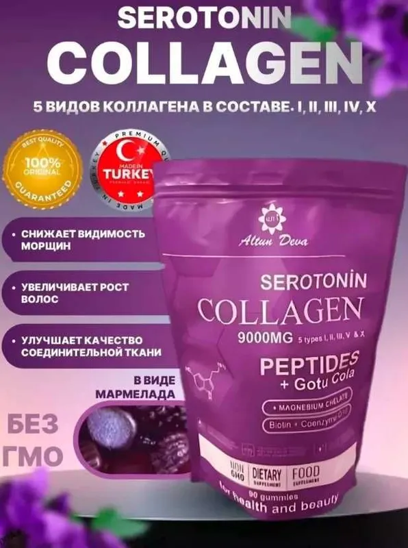 Коллаген Altun Deva Collagen Serotonin — фото 2
