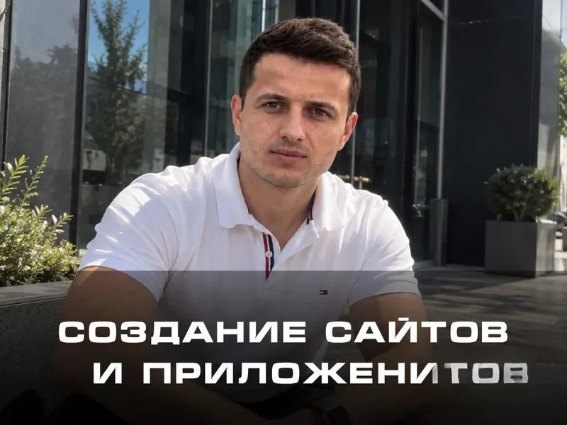 Создание сайтов и приложений / Продвижение сайтов / Гарантия 10 лет 1 Создание сайтов и приложений / Продвижение сайтов / Гарантия 10 лет 1