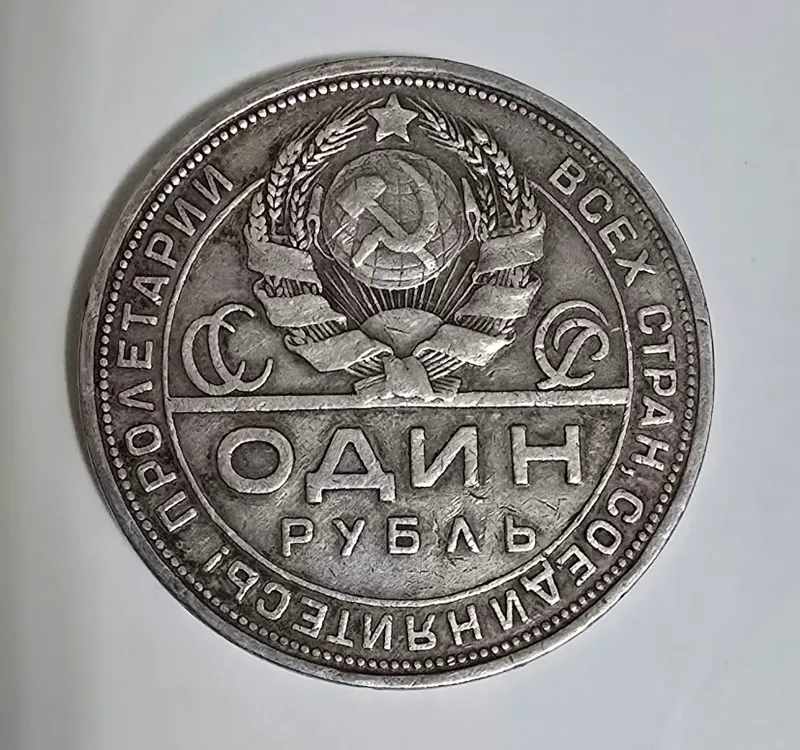 Серебряная Монета СССР Один Рубль - 1924-го года — фото 1