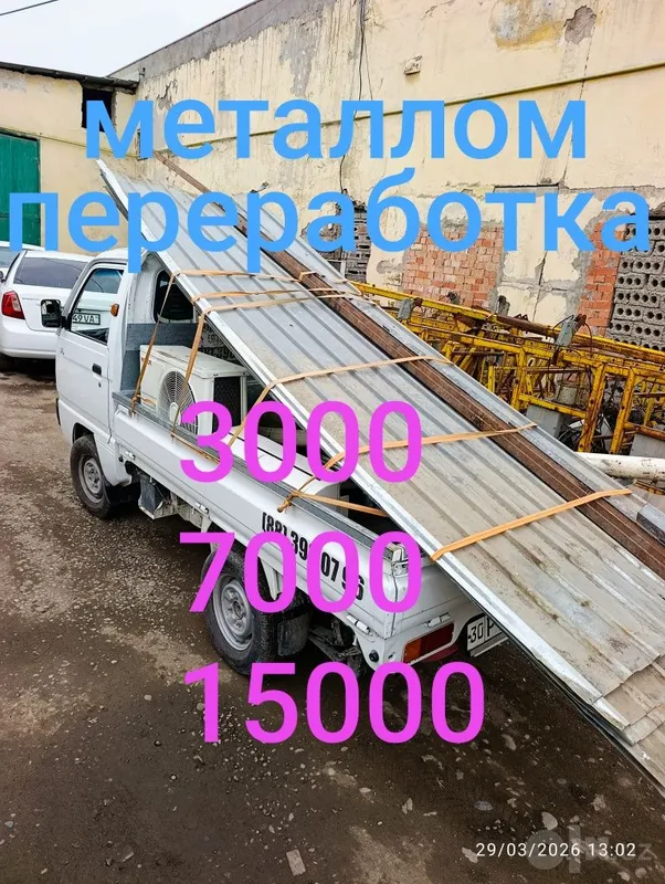 Металлом переработки металлом оламиз Хар хил турдаги Тошкент Шахар буй 1 Металлом переработки металлом оламиз Хар хил турдаги Тошкент Шахар буй 1
