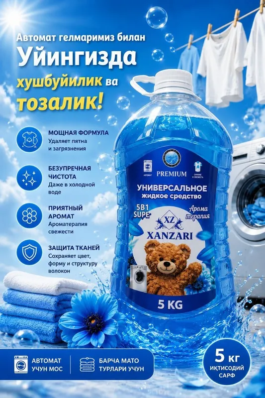 Акциядаги гелларимиз 10 минг 20 минг 1